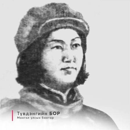 Түвдэнгийн Бор